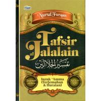Tafsir Jalalain: Juzuk 'Amma (Terjemahan dan Huraian)